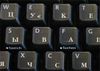 Наклейки на клавиатуру - белые (для темных клавиш)