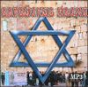 Еврейские песни   MP3 (1 CD) 