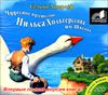 Чудесное путешествие Нильса Хольгерссона по Швеции (MP3 – 2 CD)