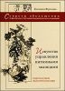 Искусство управления интимными мышцами.