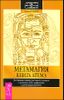 Метамагия. Книга Атема. Достижение новых состояний сознания