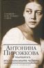 Я пытаюсь восстановить черты: О Бабеле - и не только о нем