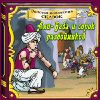 Али-Баба и сорок разбойников. Аудиокнига ( 1 CD)