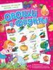 Овощи и фрукты