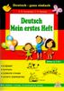 Моя первая тетрадь по немецкому языку = Mein erstes Heft