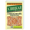 Даниэль Штайн, переводчик